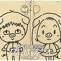 Amazon.co.jp: What a Pastaful World: ミュージック